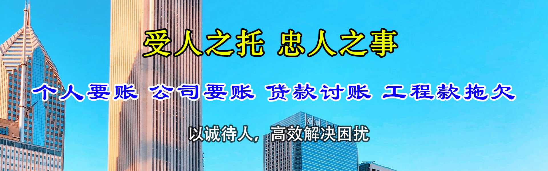 潮州清债公司