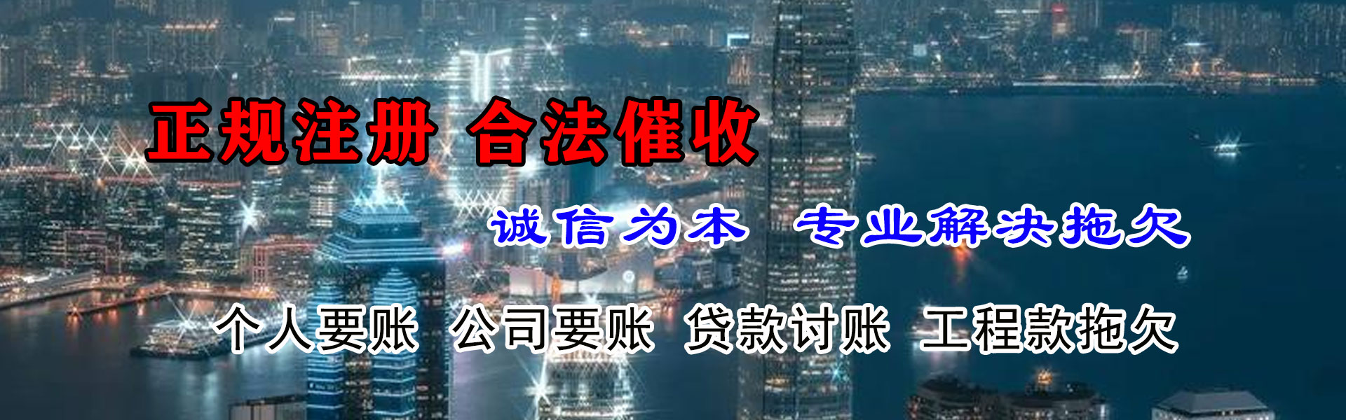 潮州讨债公司